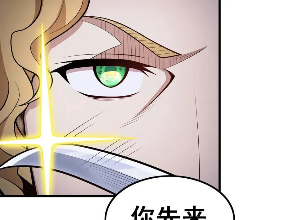 第371话 使徒抢婚 第32页