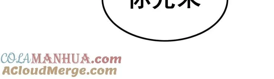 第371话 使徒抢婚 第33页