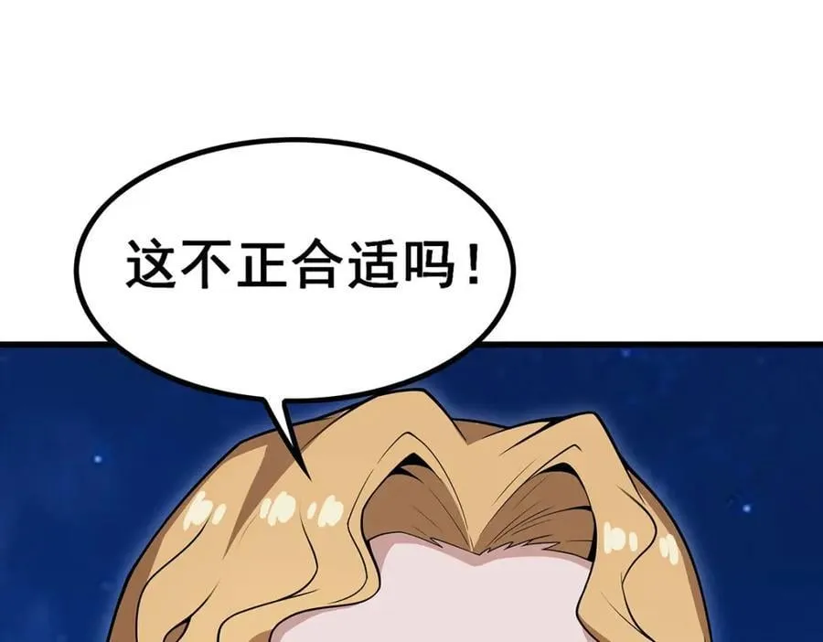 第371话 使徒抢婚 第38页