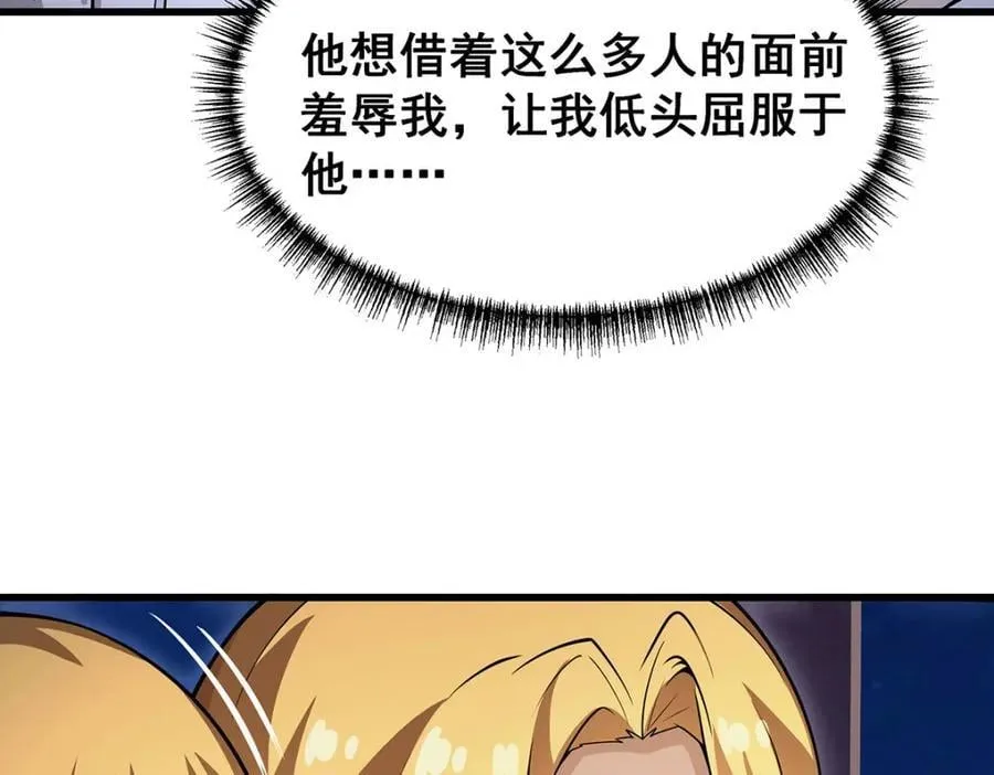 第371话 使徒抢婚 第44页
