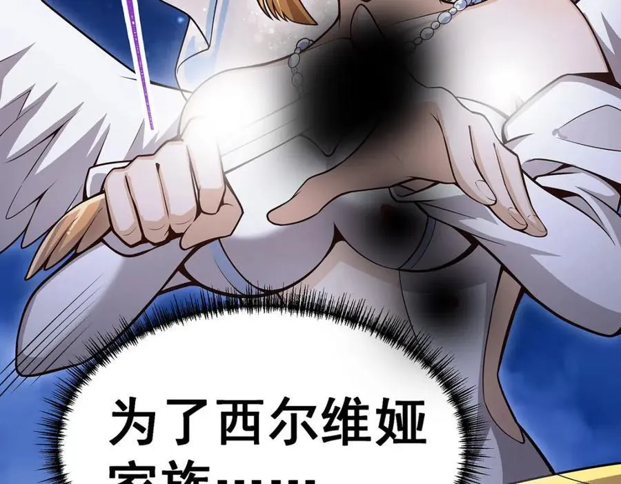 第371话 使徒抢婚 第56页