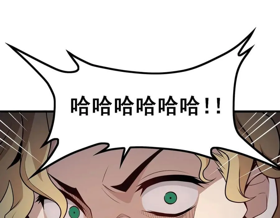 第371话 使徒抢婚 第62页