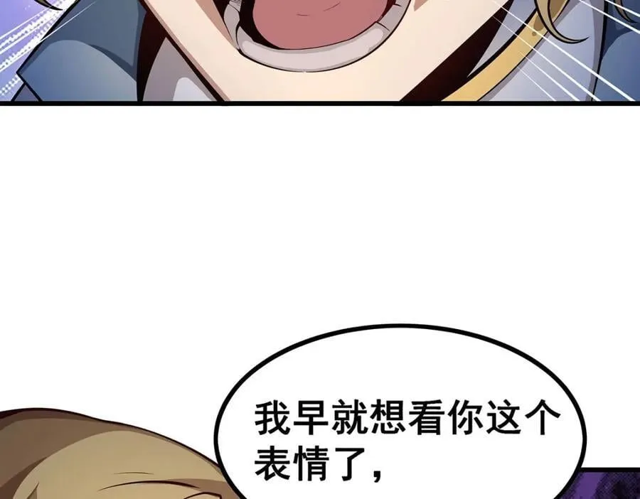 第371话 使徒抢婚 第64页