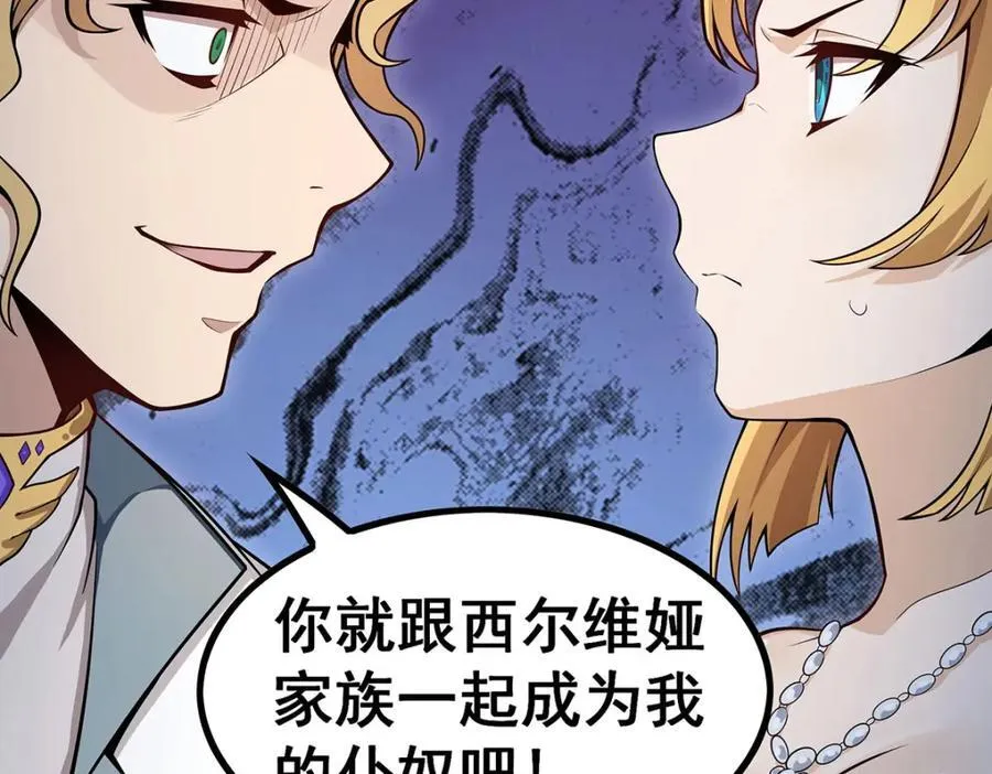 第371话 使徒抢婚 第66页