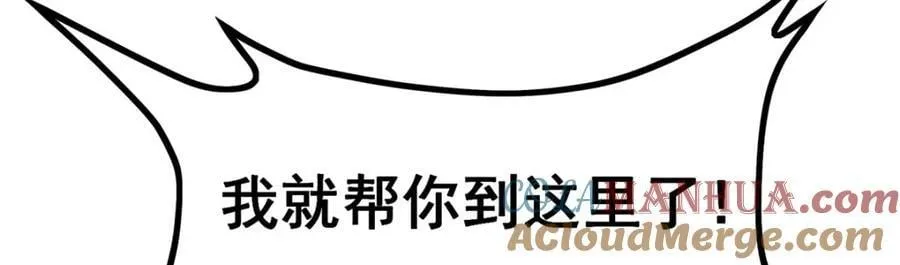 第371话 使徒抢婚 第73页