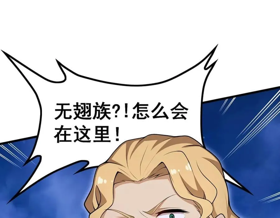 第371话 使徒抢婚 第92页