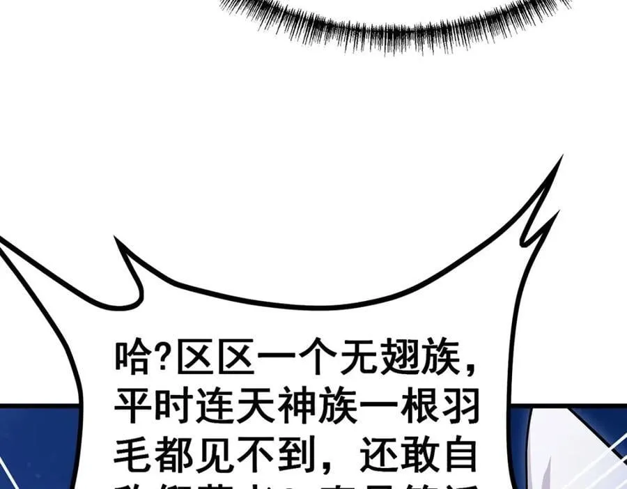 第371话 使徒抢婚 第108页