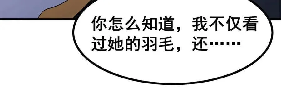 第371话 使徒抢婚 第115页