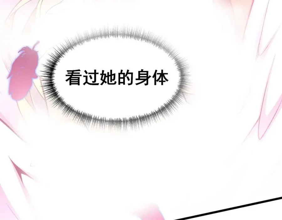第371话 使徒抢婚 第120页