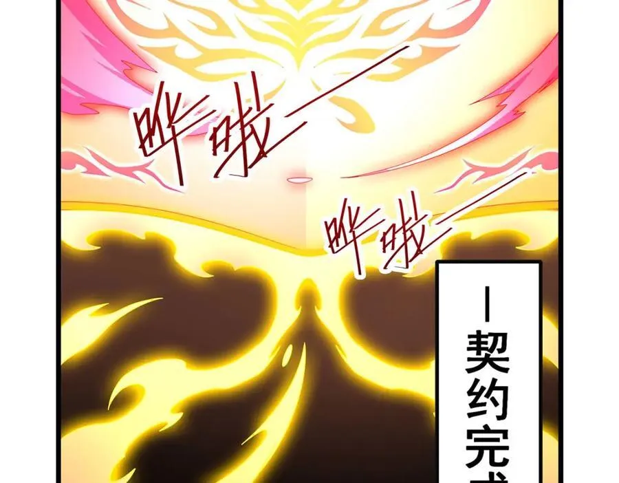 第371话 使徒抢婚 第130页