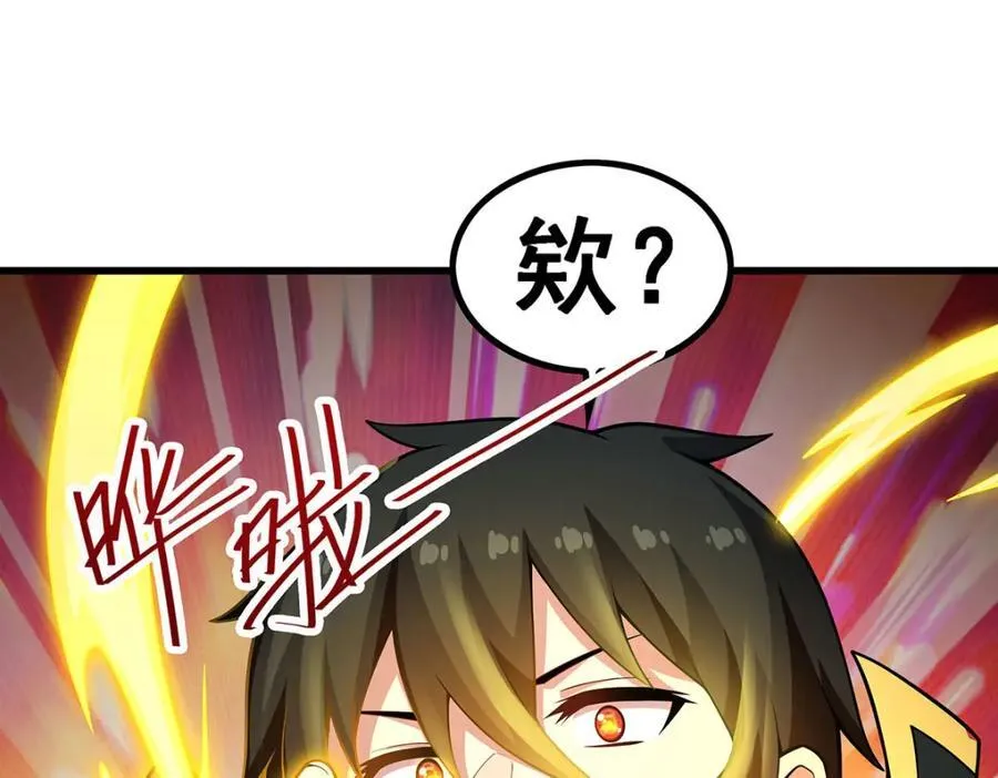 第371话 使徒抢婚 第132页