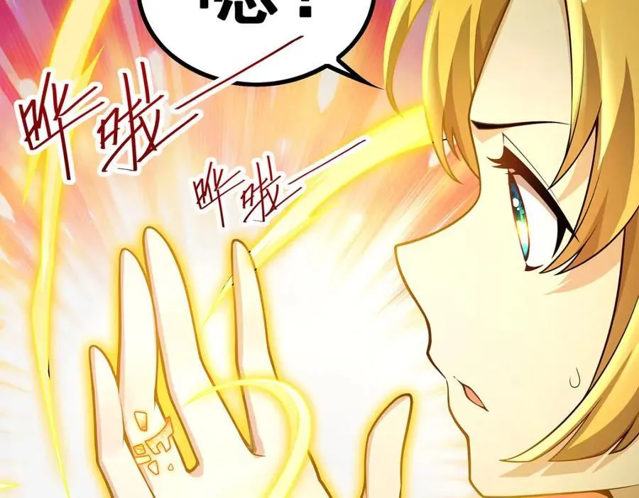 第371话 使徒抢婚 第136页