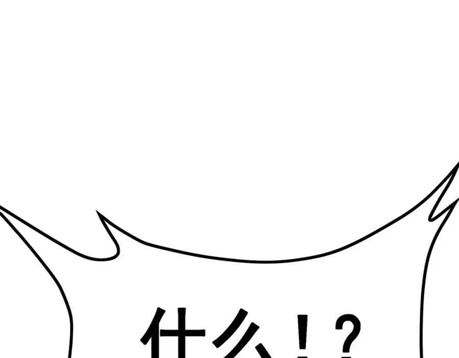 第371话 使徒抢婚 第138页