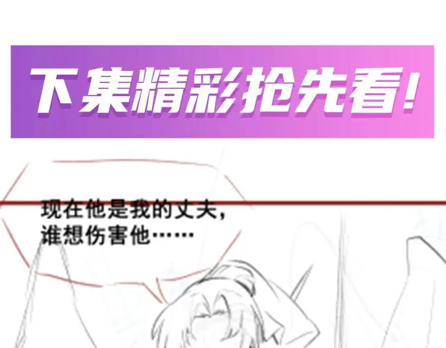 第371话 使徒抢婚 第142页