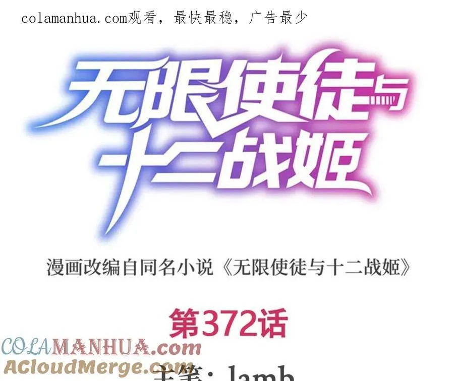第372话 赘婿 第1页