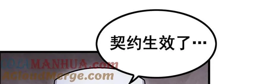 第372话 赘婿 第5页
