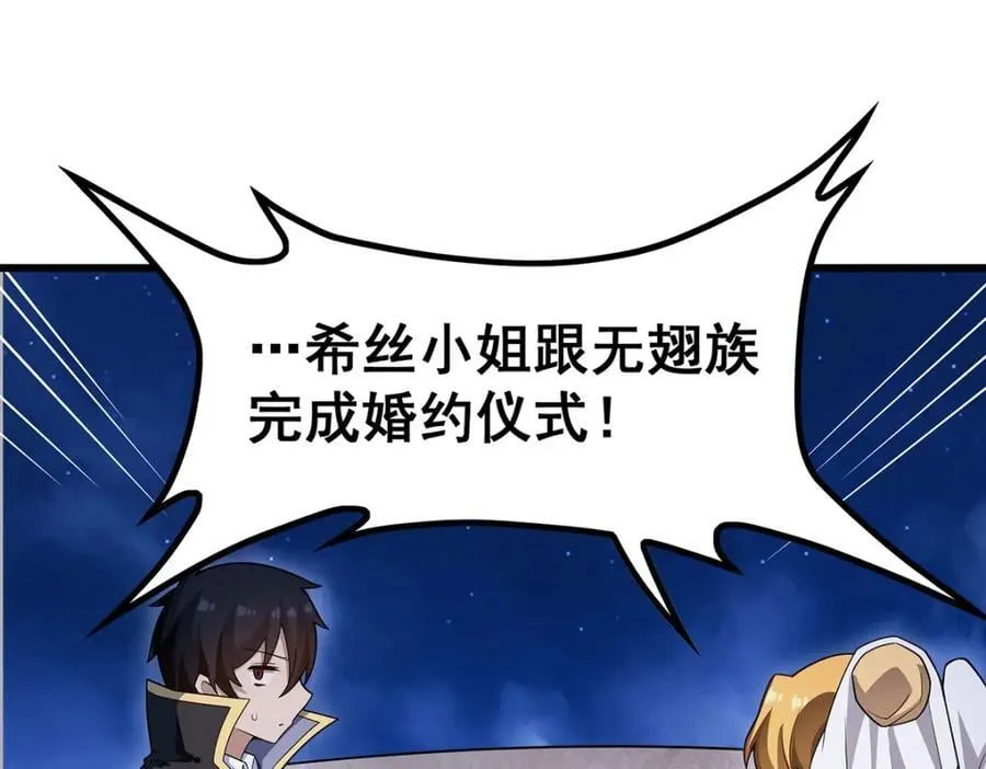 第372话 赘婿 第8页