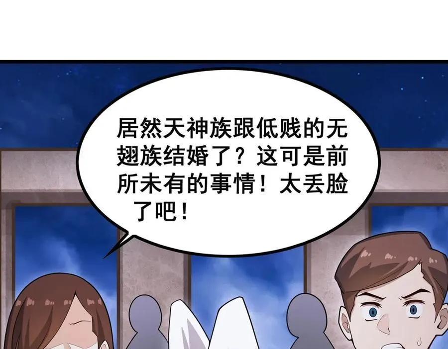 第372话 赘婿 第12页