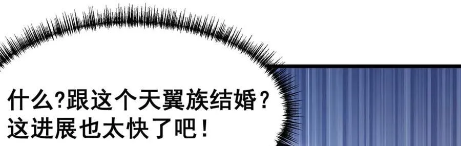 第372话 赘婿 第15页