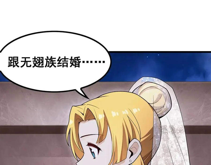 第372话 赘婿 第18页