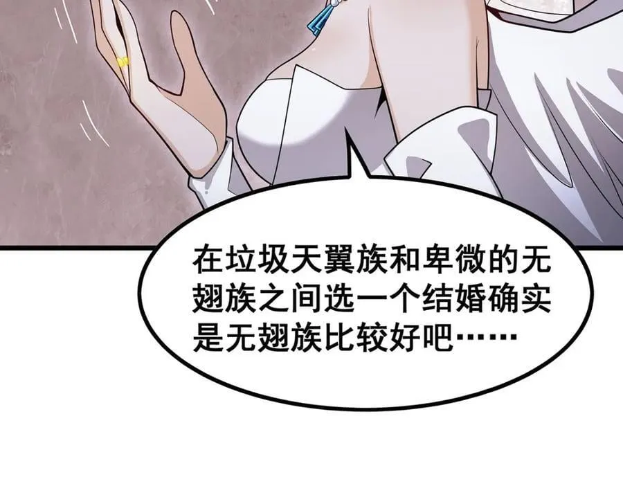 第372话 赘婿 第20页