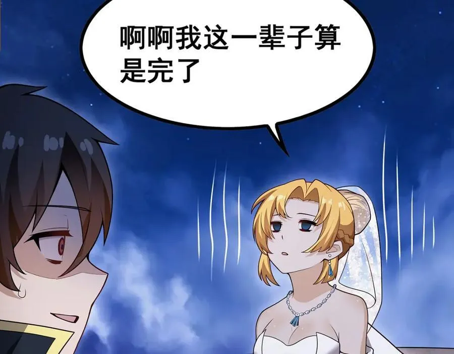 第372话 赘婿 第22页