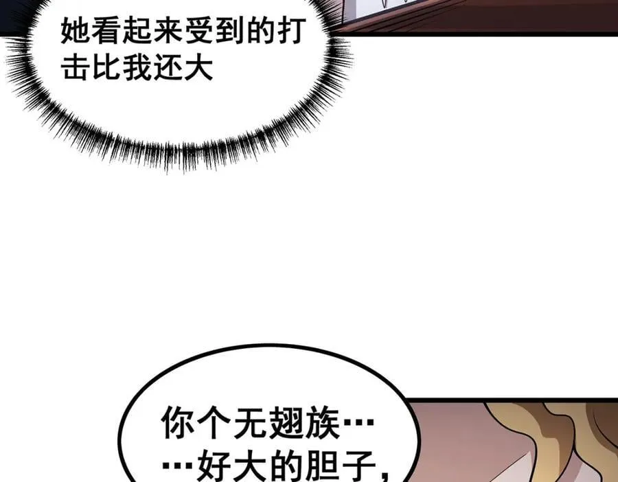 第372话 赘婿 第24页
