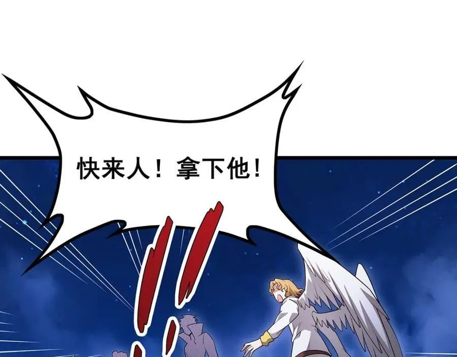 第372话 赘婿 第30页
