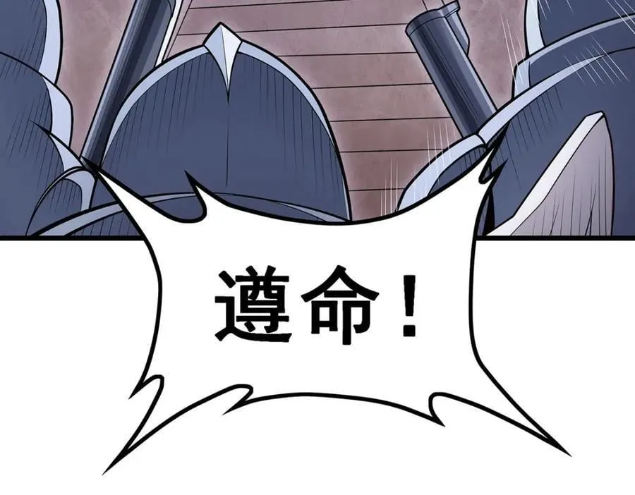 第372话 赘婿 第32页