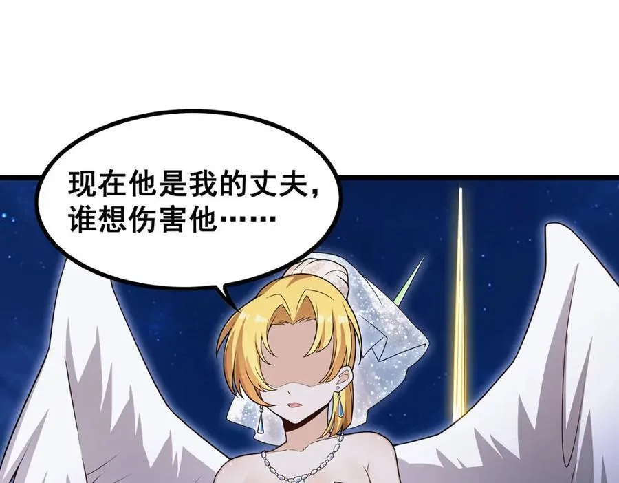 第372话 赘婿 第48页