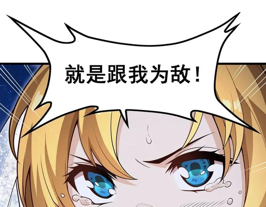 第372话 赘婿 第52页