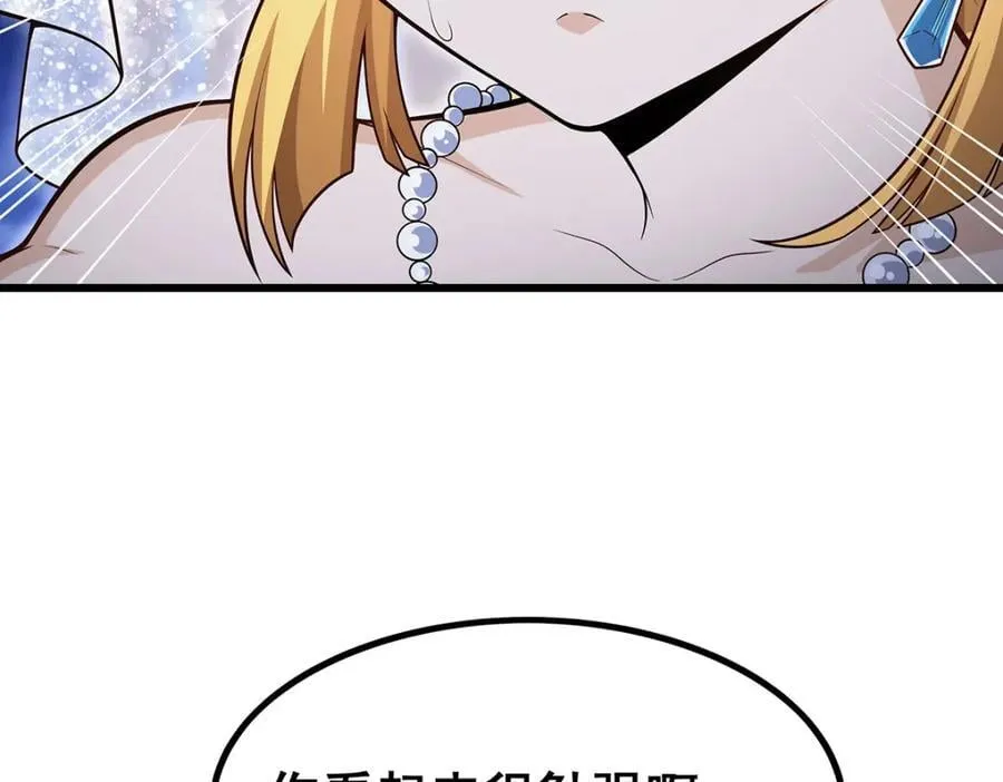 第372话 赘婿 第54页