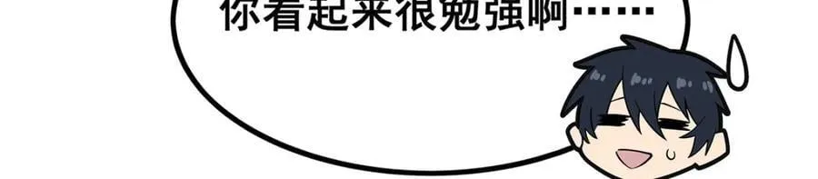第372话 赘婿 第55页