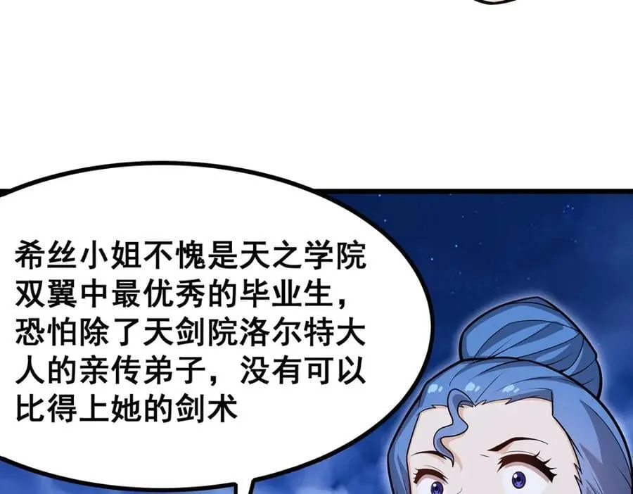 第372话 赘婿 第56页