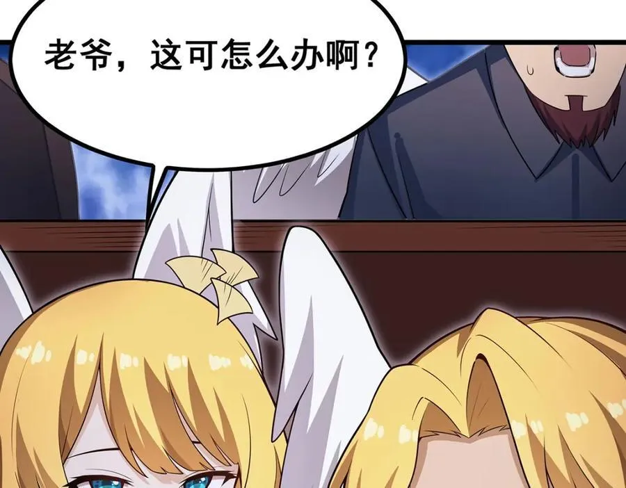 第372话 赘婿 第60页