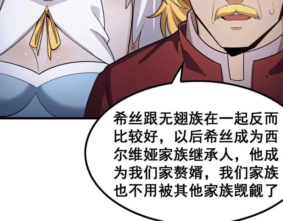 第372话 赘婿 第62页