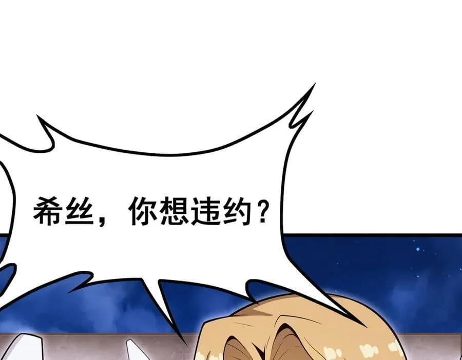 第372话 赘婿 第64页