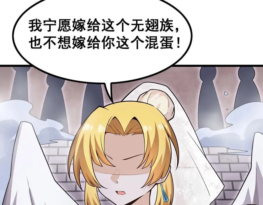 第372话 赘婿 第68页