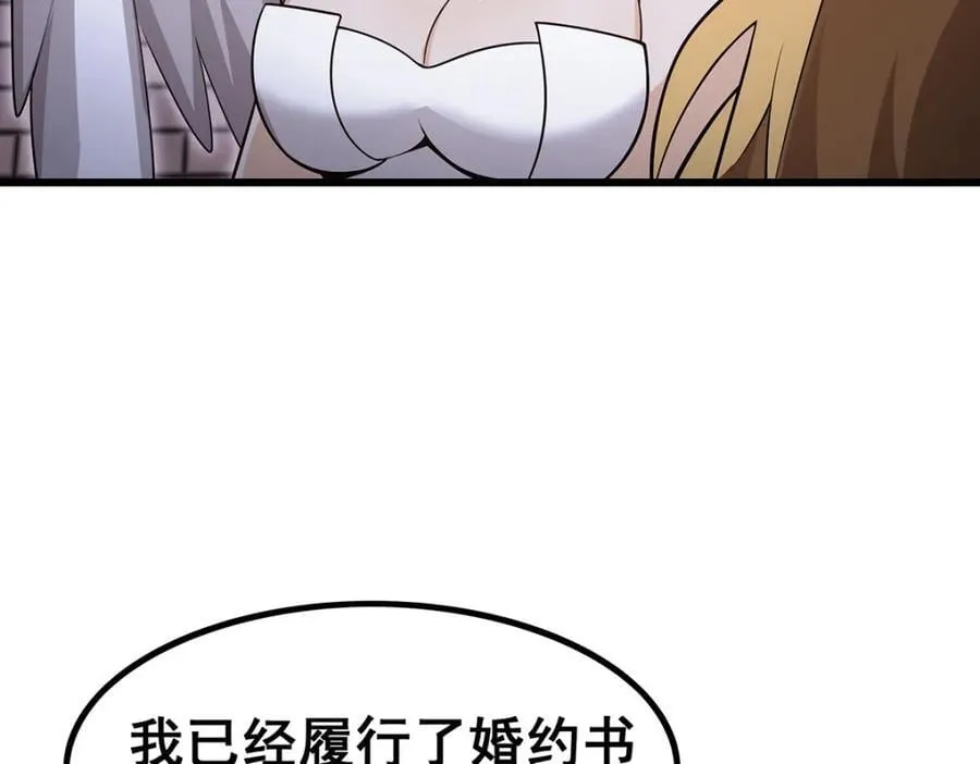 第372话 赘婿 第70页