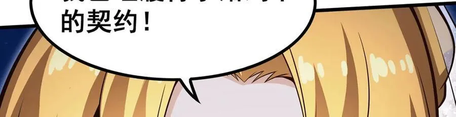 第372话 赘婿 第71页