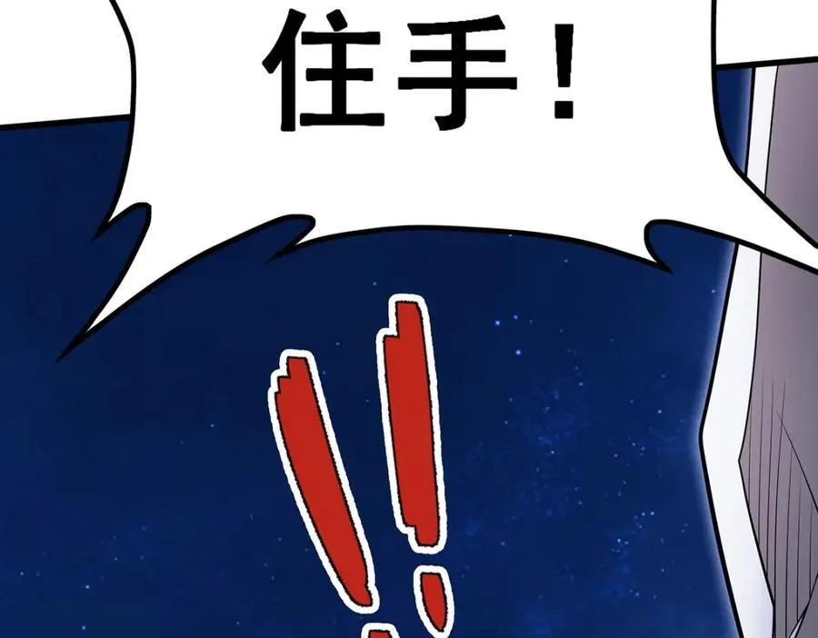 第372话 赘婿 第76页