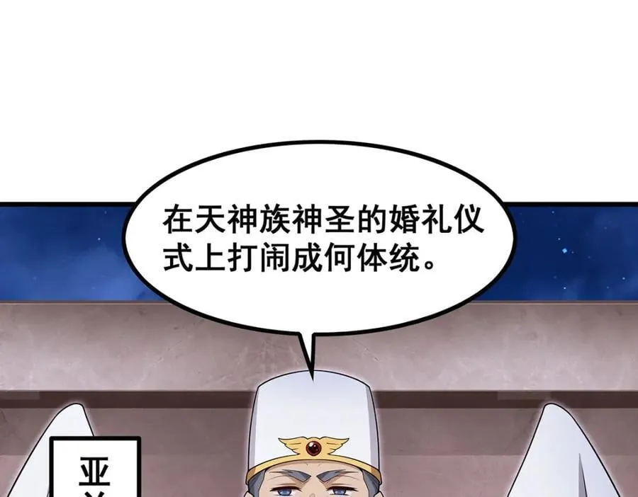 第372话 赘婿 第80页