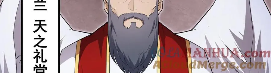 第372话 赘婿 第81页