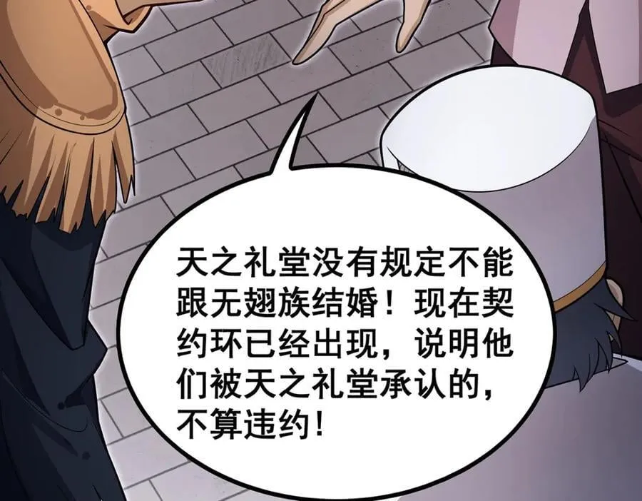 第372话 赘婿 第86页