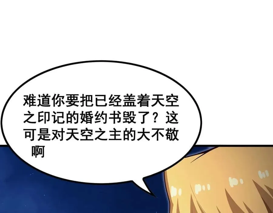 第372话 赘婿 第88页
