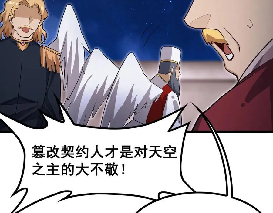 第372话 赘婿 第90页