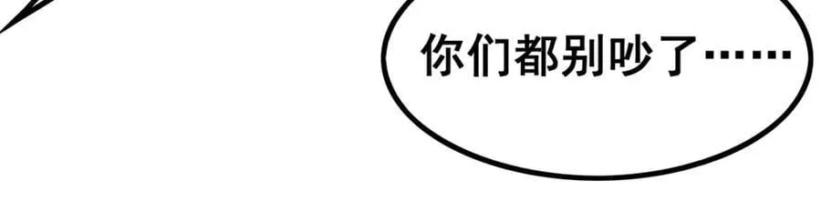 第372话 赘婿 第91页