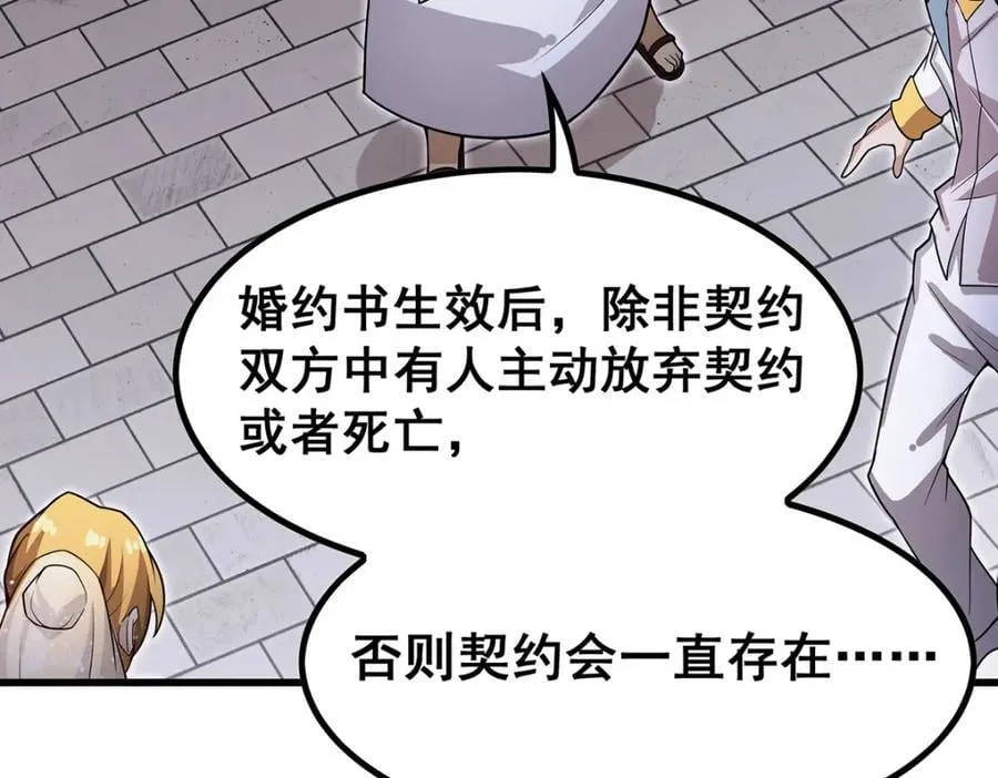 第372话 赘婿 第94页