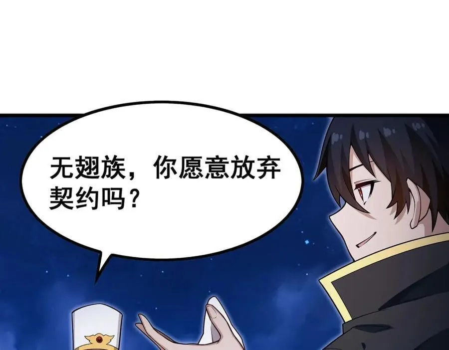 第372话 赘婿 第96页