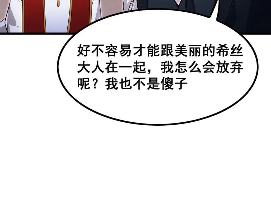 第372话 赘婿 第98页